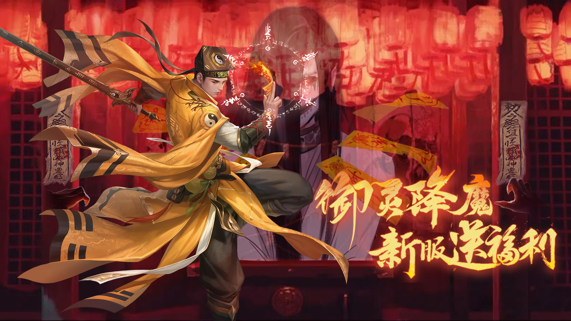 【BT手游推荐】斩魔问道（横版）在风云动荡的乱世中，尽全力保护百姓安全。