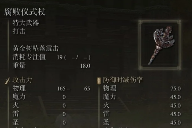 艾尔登法环纯力流武器有哪些推荐