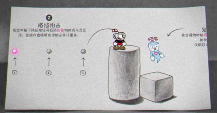 茶杯头新手怎么玩