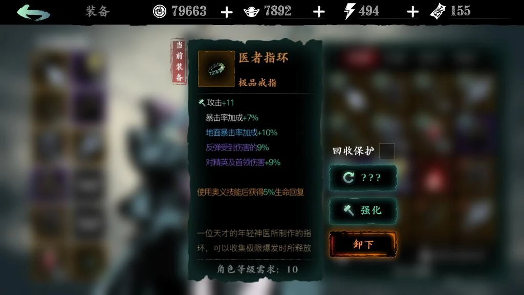 影之刃3怎么快速提升实力