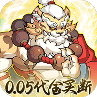 诛神乾坤（0.05折10000代金免费版